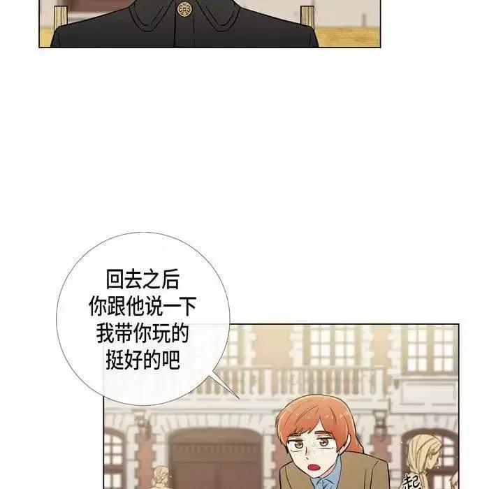 吸血鬼与女仆 吸血鬼与女仆-第 24 话 第64页