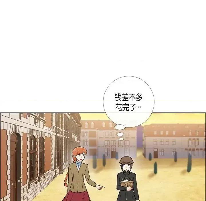 吸血鬼与女仆 吸血鬼与女仆-第 24 话 第72页