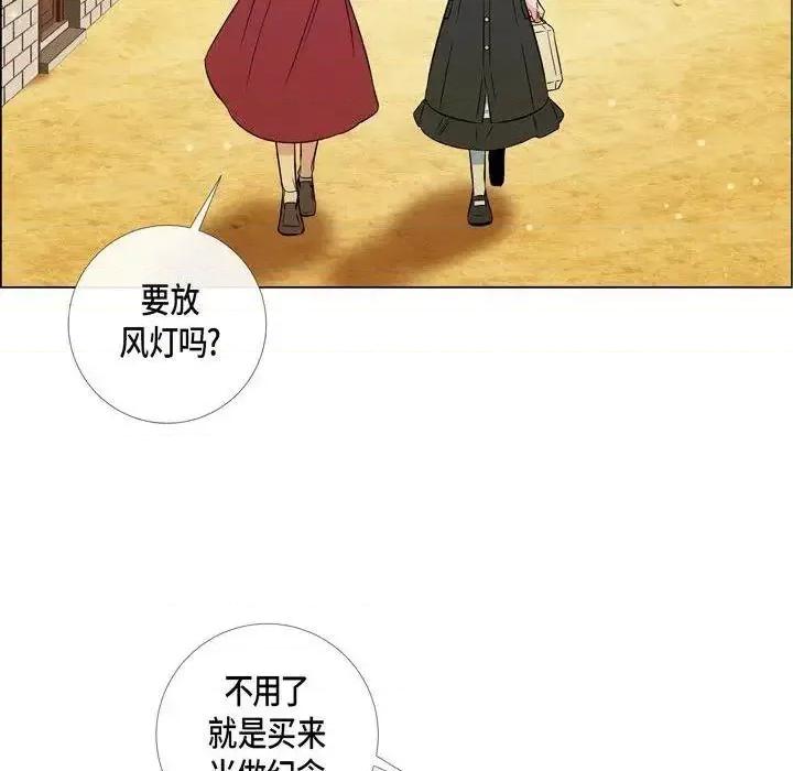 吸血鬼与女仆 吸血鬼与女仆-第 24 话 第73页