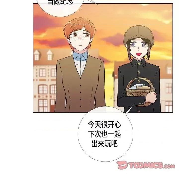 吸血鬼与女仆 吸血鬼与女仆-第 24 话 第74页
