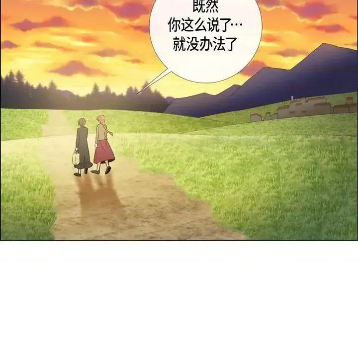 吸血鬼与女仆 吸血鬼与女仆-第 24 话 第76页
