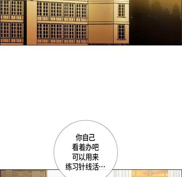 吸血鬼与女仆 吸血鬼与女仆-第 24 话 第78页