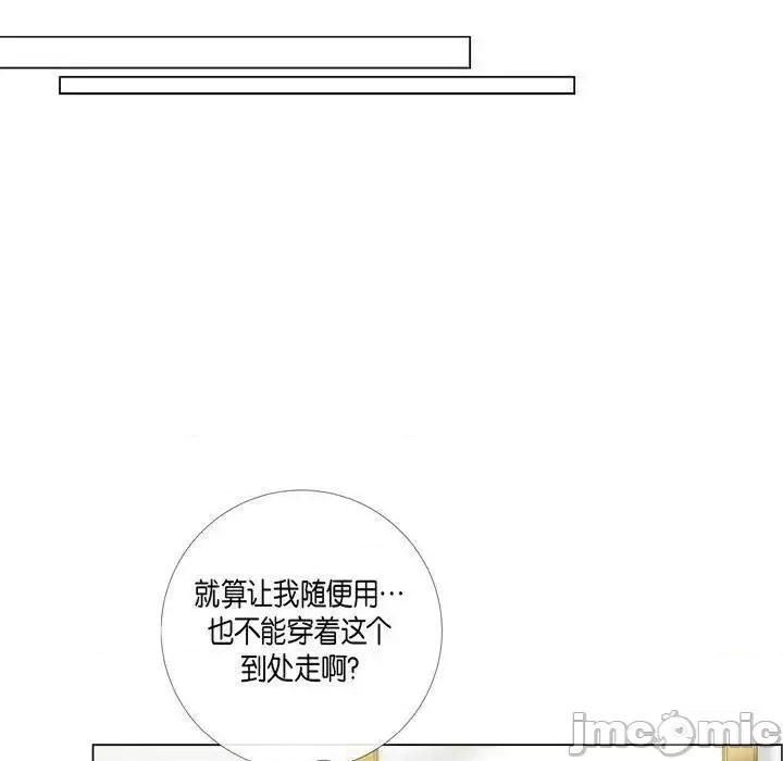 吸血鬼与女仆 吸血鬼与女仆-第 24 话 第80页
