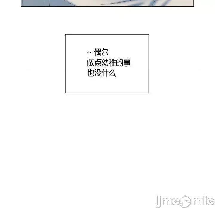 吸血鬼与女仆 吸血鬼与女仆-第 24 话 第85页