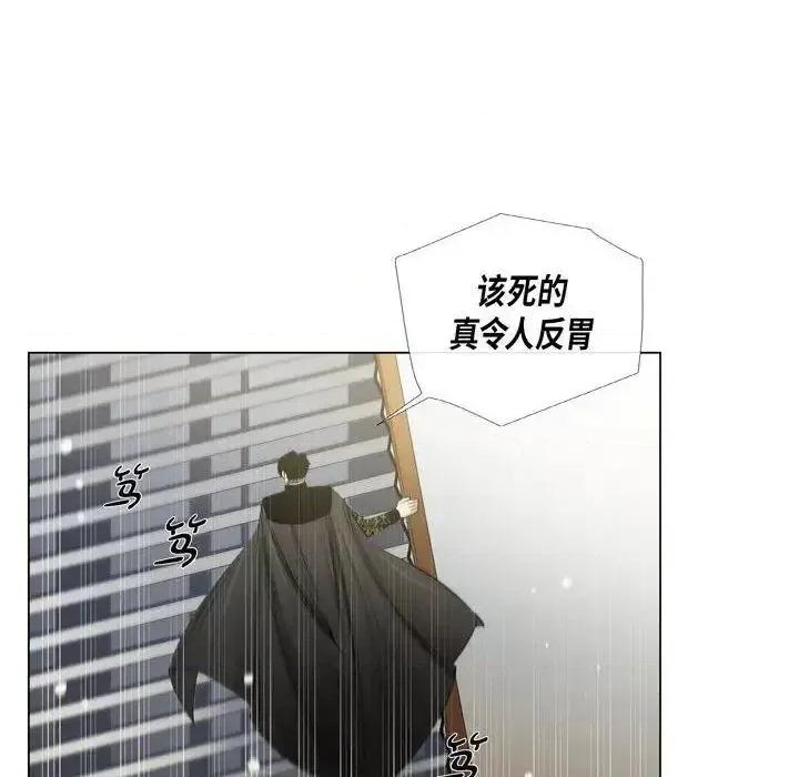 吸血鬼与女仆 吸血鬼与女仆-第 24 话 第87页