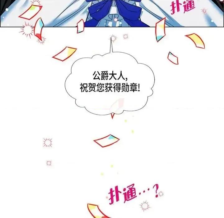 吸血鬼与女仆 吸血鬼与女仆-第 24 话 第96页