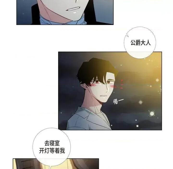 吸血鬼与女仆 吸血鬼与女仆-第 24 话 第99页