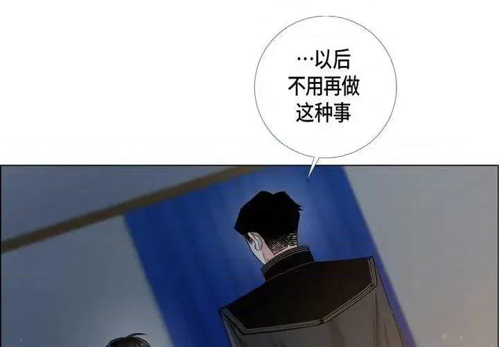 吸血鬼与女仆 吸血鬼与女仆-第 25 话 第4页