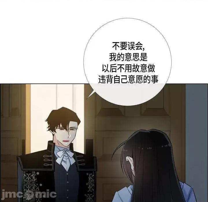 吸血鬼与女仆 吸血鬼与女仆-第 25 话 第10页