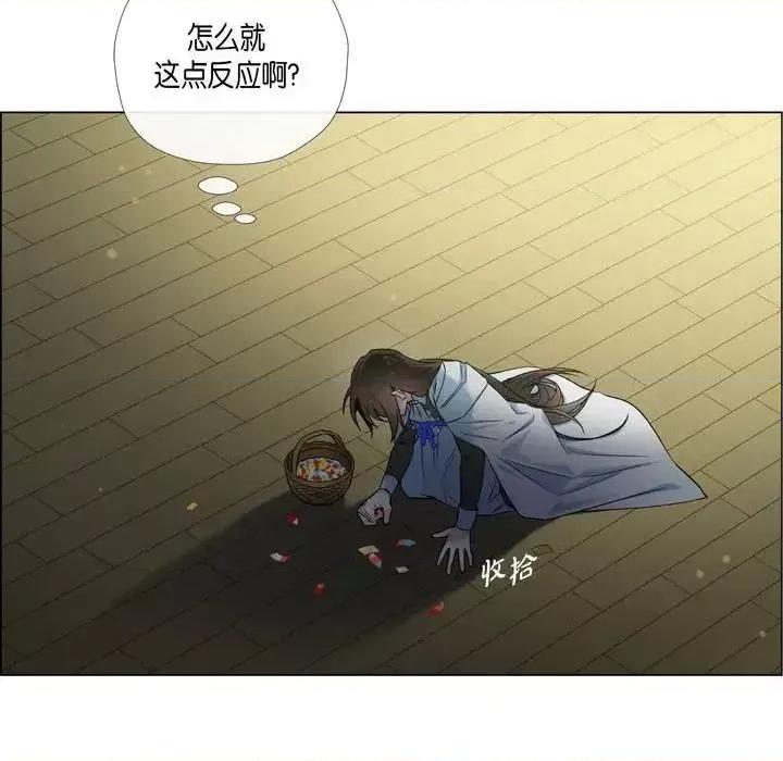 吸血鬼与女仆 吸血鬼与女仆-第 25 话 第32页