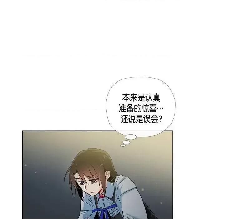 吸血鬼与女仆 吸血鬼与女仆-第 25 话 第33页
