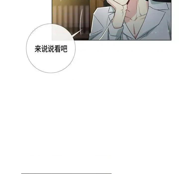 吸血鬼与女仆 吸血鬼与女仆-第 25 话 第41页