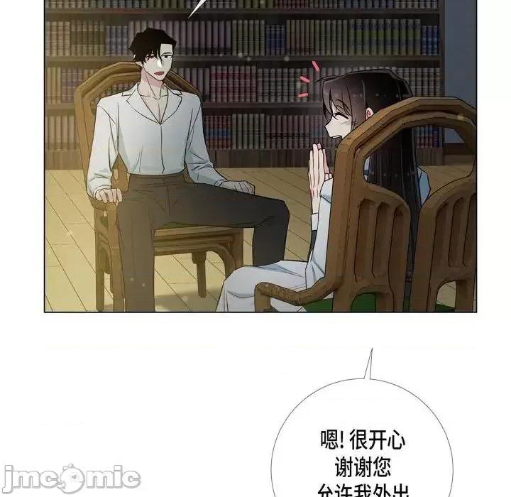 吸血鬼与女仆 吸血鬼与女仆-第 25 话 第45页