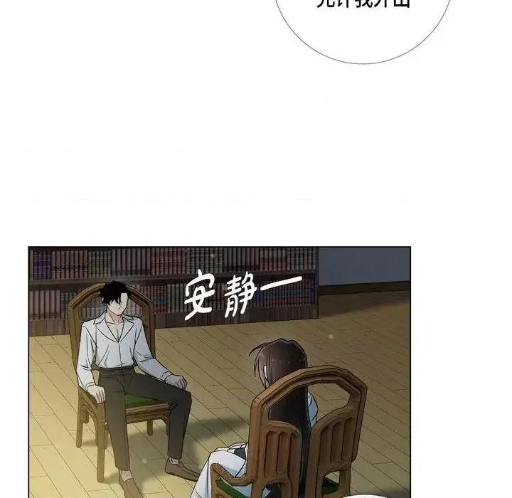 吸血鬼与女仆 吸血鬼与女仆-第 25 话 第46页
