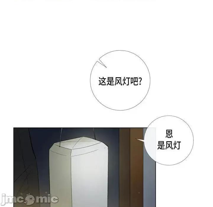 吸血鬼与女仆 吸血鬼与女仆-第 25 话 第55页