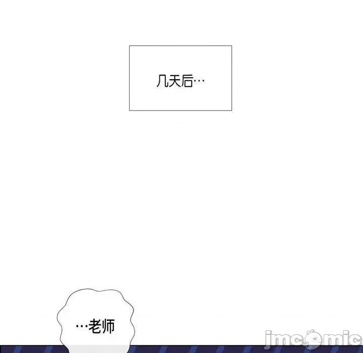 吸血鬼与女仆 吸血鬼与女仆-第 25 话 第90页