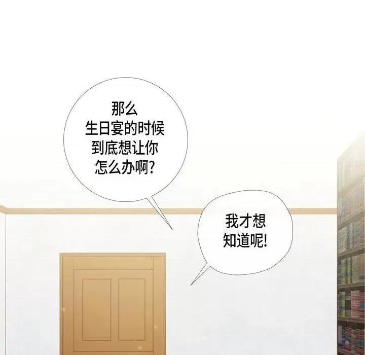 吸血鬼与女仆 吸血鬼与女仆-第 25 话 第96页