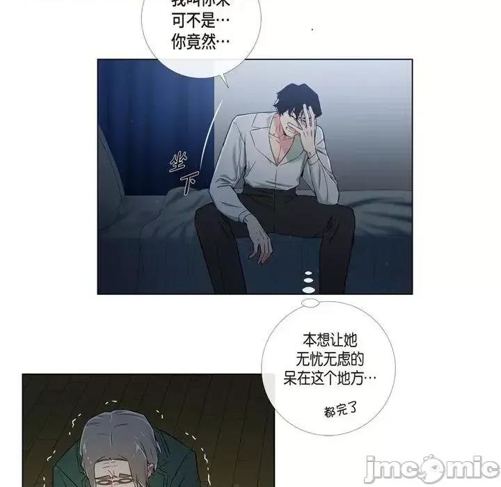 吸血鬼与女仆 吸血鬼与女仆-第 25 话 第100页