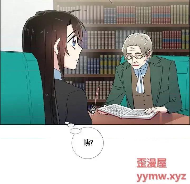 吸血鬼与女仆 吸血鬼与女仆-第 26 话 第29页