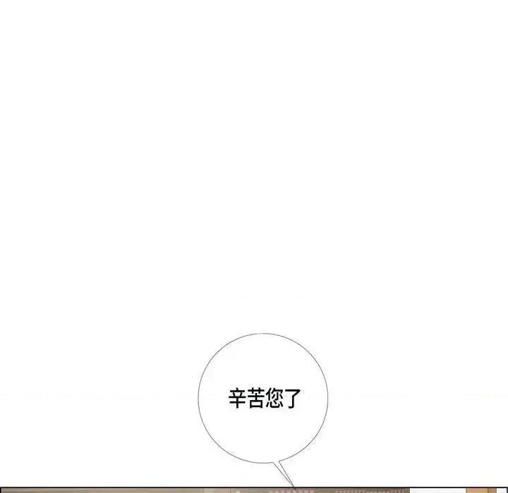吸血鬼与女仆 吸血鬼与女仆-第 26 话 第33页