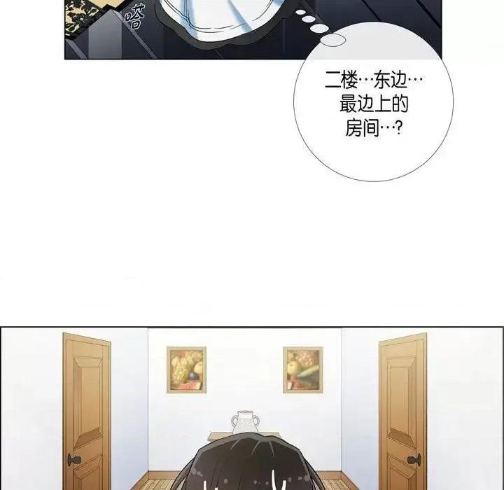 吸血鬼与女仆 吸血鬼与女仆-第 26 话 第36页