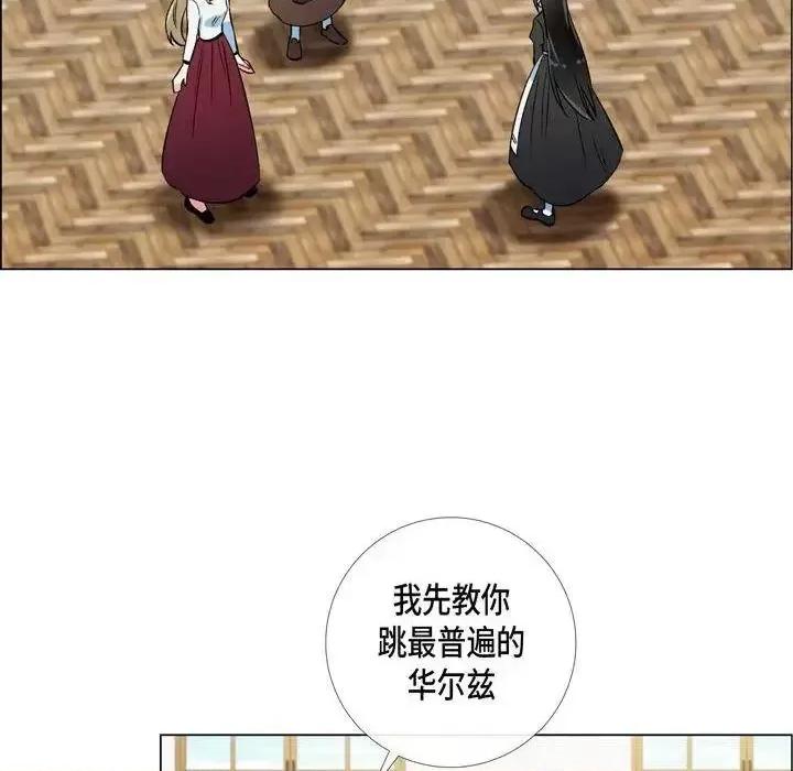 吸血鬼与女仆 吸血鬼与女仆-第 26 话 第46页