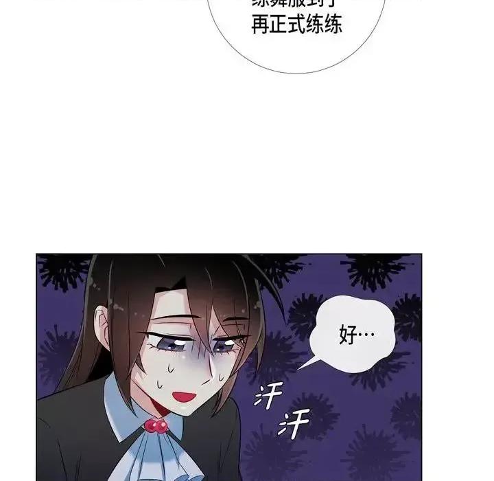 吸血鬼与女仆 吸血鬼与女仆-第 26 话 第48页