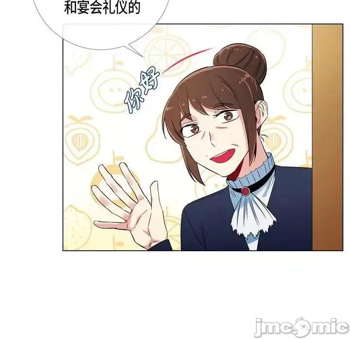 吸血鬼与女仆 吸血鬼与女仆-第 26 话 第55页