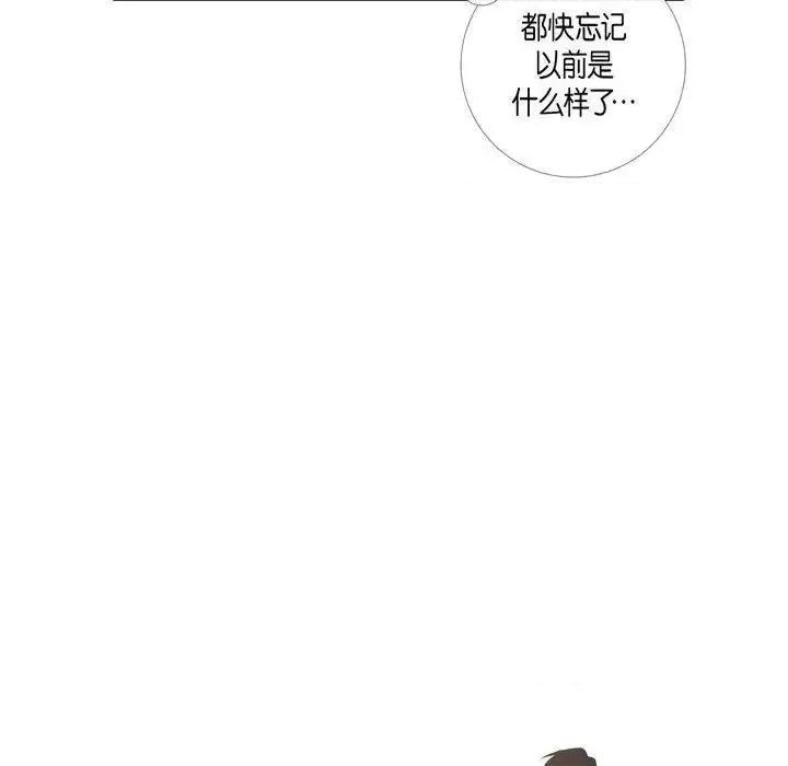 吸血鬼与女仆 吸血鬼与女仆-第 26 话 第68页