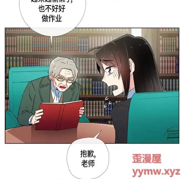 吸血鬼与女仆 吸血鬼与女仆-第 26 话 第71页