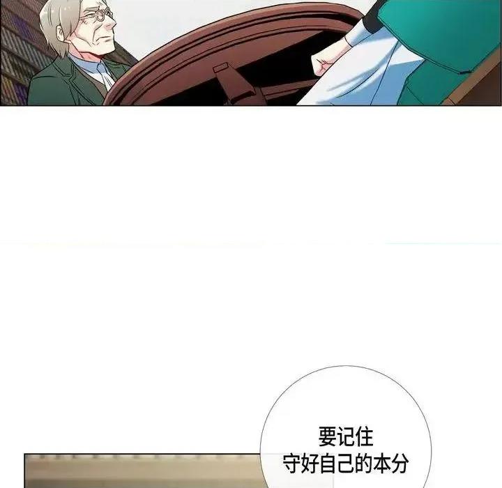 吸血鬼与女仆 吸血鬼与女仆-第 26 话 第79页