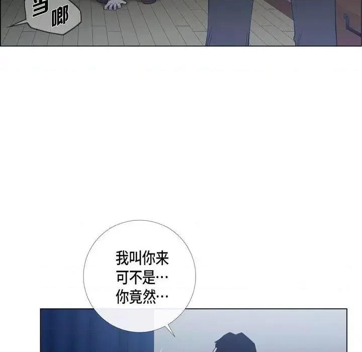 吸血鬼与女仆 吸血鬼与女仆-第 26 话 第96页