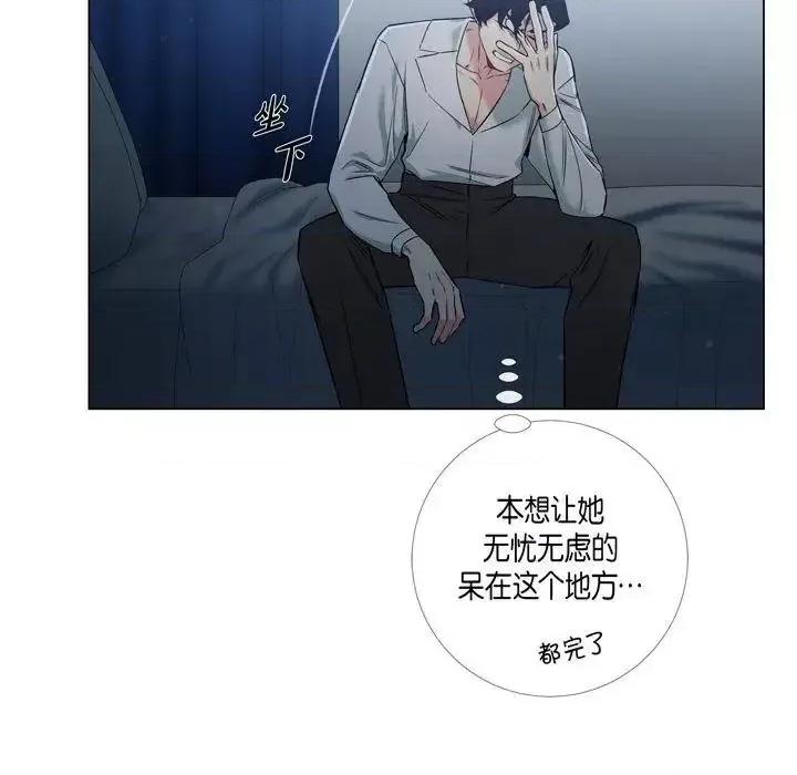 吸血鬼与女仆 吸血鬼与女仆-第 26 话 第97页