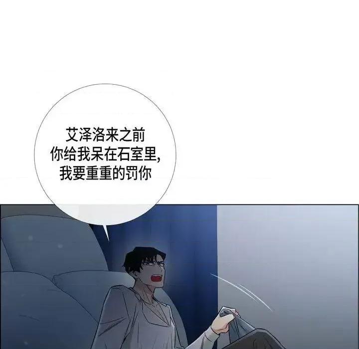 吸血鬼与女仆 吸血鬼与女仆-第 26 话 第99页