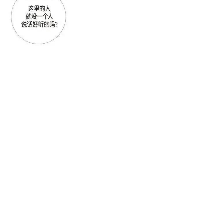 吸血鬼与女仆 吸血鬼与女仆-第 26 话 第107页