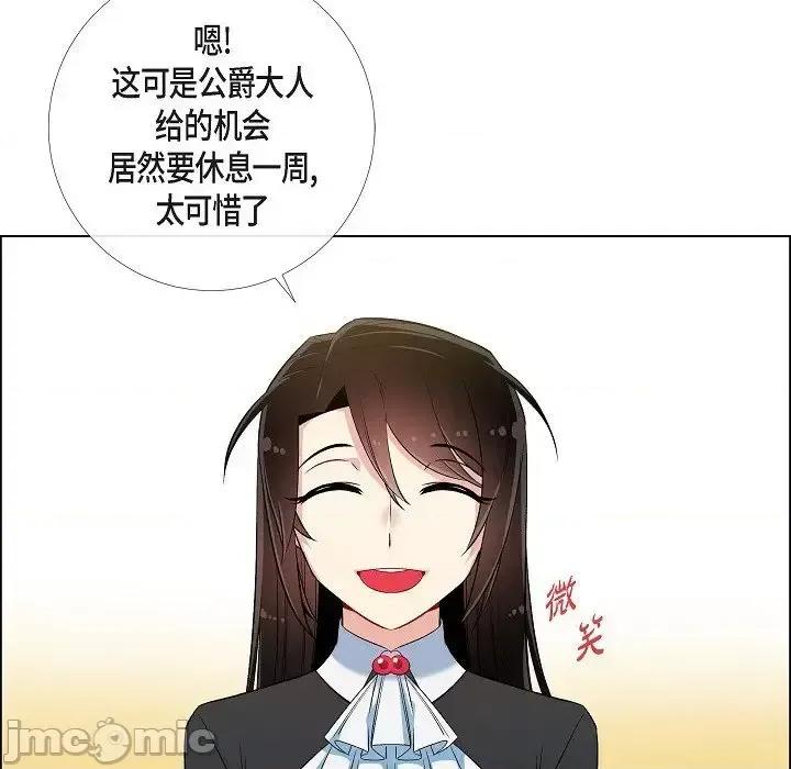 吸血鬼与女仆 吸血鬼与女仆-第 27 话 第10页
