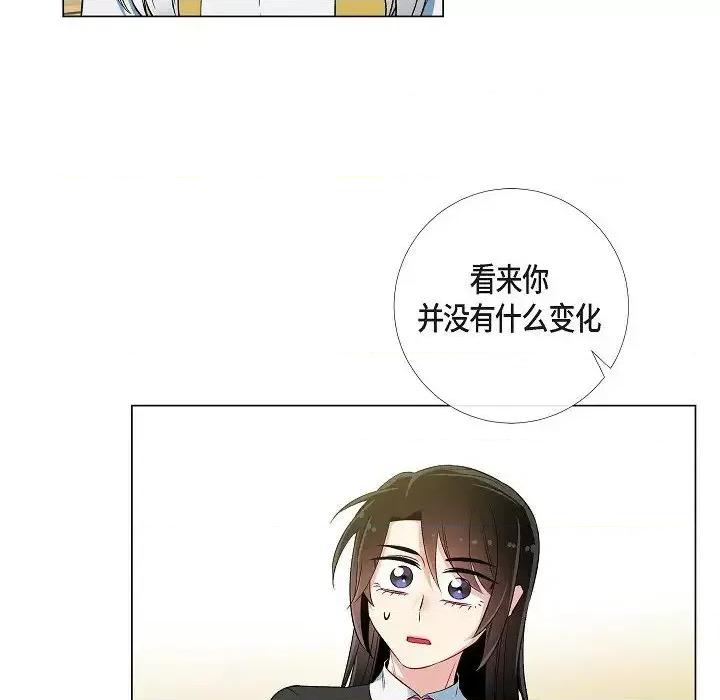 吸血鬼与女仆 吸血鬼与女仆-第 27 话 第48页