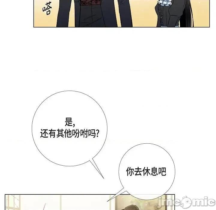 吸血鬼与女仆 吸血鬼与女仆-第 27 话 第65页