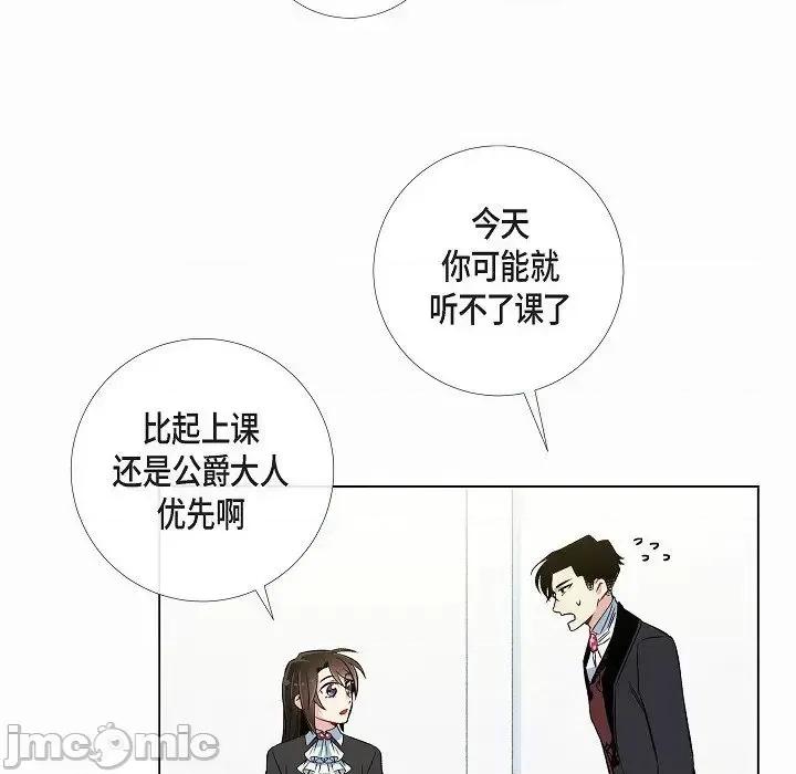 吸血鬼与女仆 吸血鬼与女仆-第 28 话 第10页