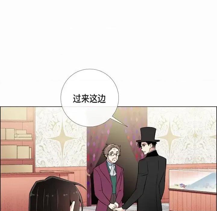 吸血鬼与女仆 吸血鬼与女仆-第 28 话 第19页