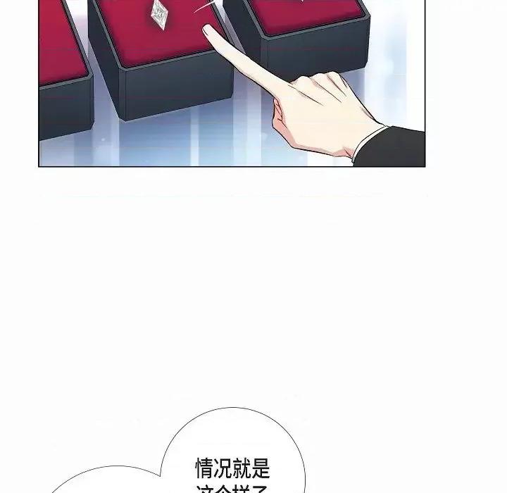 吸血鬼与女仆 吸血鬼与女仆-第 28 话 第24页