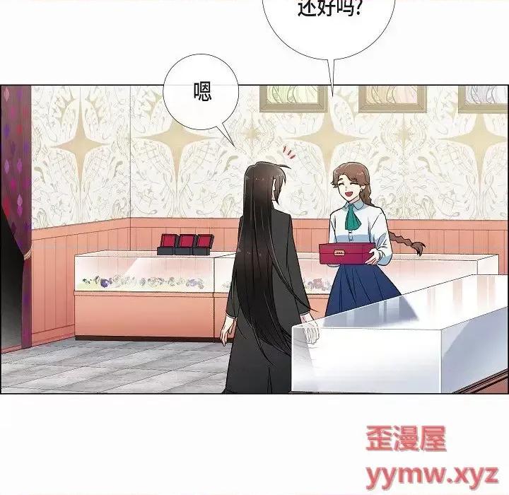 吸血鬼与女仆 吸血鬼与女仆-第 28 话 第28页
