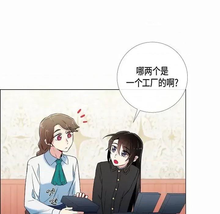 吸血鬼与女仆 吸血鬼与女仆-第 28 话 第29页