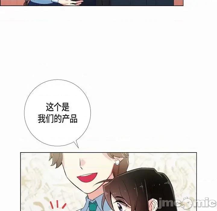 吸血鬼与女仆 吸血鬼与女仆-第 28 话 第30页