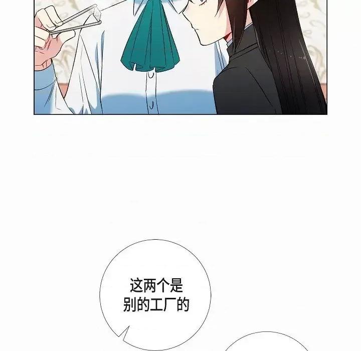 吸血鬼与女仆 吸血鬼与女仆-第 28 话 第31页