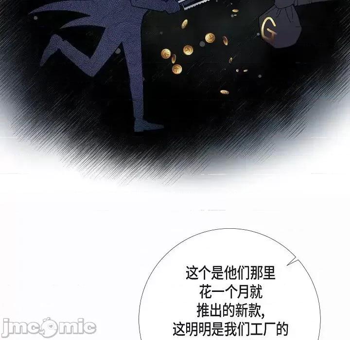 吸血鬼与女仆 吸血鬼与女仆-第 28 话 第35页