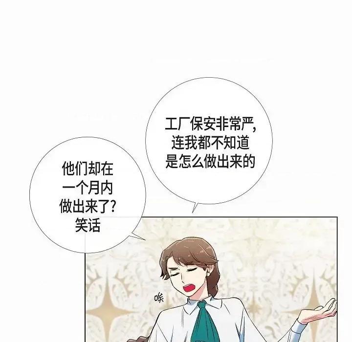 吸血鬼与女仆 吸血鬼与女仆-第 28 话 第37页
