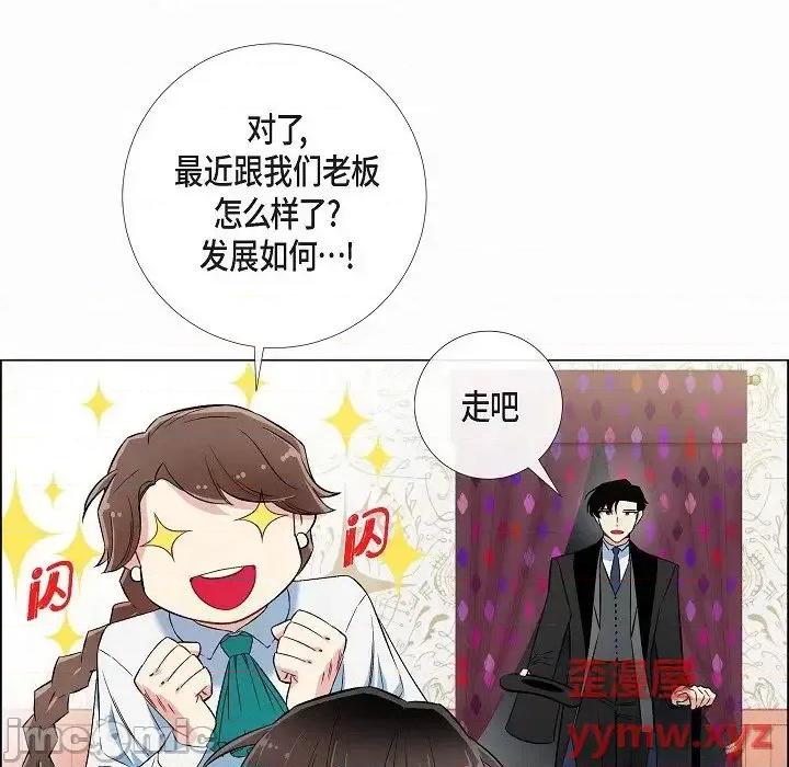 吸血鬼与女仆 吸血鬼与女仆-第 28 话 第40页