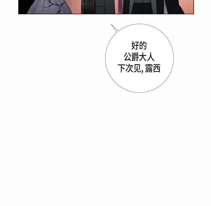 吸血鬼与女仆 吸血鬼与女仆-第 28 话 第42页