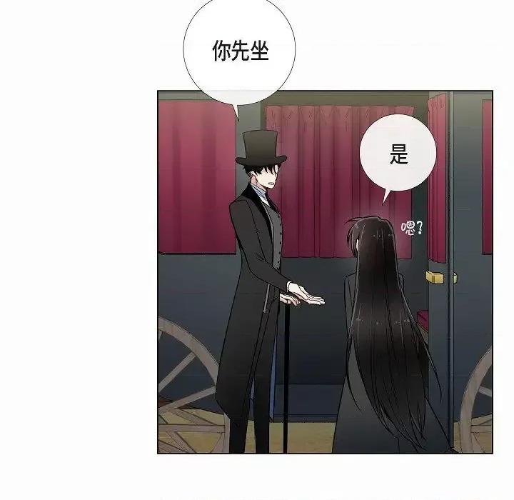 吸血鬼与女仆 吸血鬼与女仆-第 28 话 第44页
